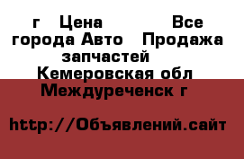 BMW 316 I   94г › Цена ­ 1 000 - Все города Авто » Продажа запчастей   . Кемеровская обл.,Междуреченск г.